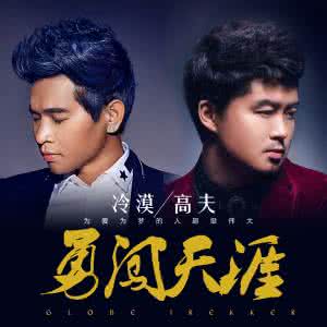 冷漠专辑 老板难当 【轻轻播放器 冷漠专辑】