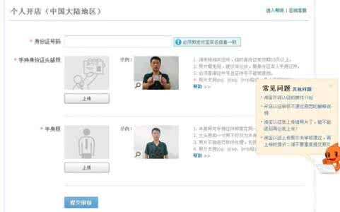 淘宝怎么实名认证 淘宝电影怎么实名认证