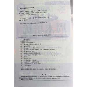 高2012级物理选修3-1期末复习试题(二)