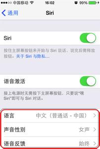 怎么制作siri声音 iphone怎么修改siri声音?