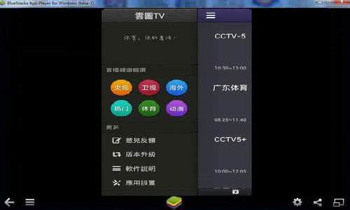 云图tv添加午夜频道 云图TV电视怎么收藏频道？