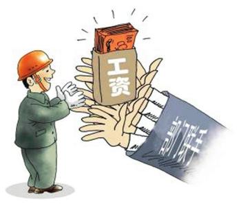 农民工工资清欠工作 农民工思想工作须从“欠心”问题入手