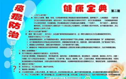 癌症的防治 防治癌症的常用肴馔有哪些?