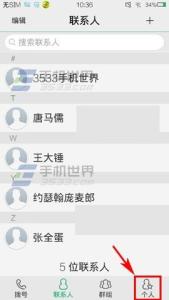 iphone合并重复联系人 vivo X5如何合并重复联系人