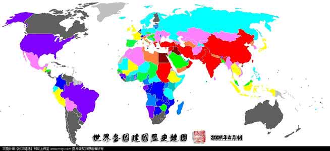 世界各国历史 短而精确的世界各国历史