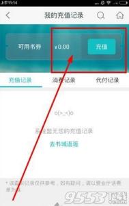 咪咕阅读有充值卡吗 咪咕阅读怎么充值