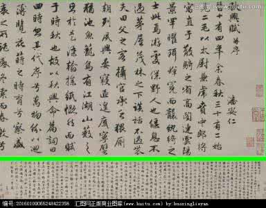 赵孟頫书法行书视频 赵孟頫行书 秋兴赋 〖书法赏鉴〗赵孟頫行书《秋兴赋并序》欣赏及释文