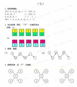 小学数学一年级寒假作业练习题精选