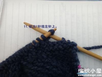 毛衣扣眼编织视频 水若扣眼编织方法----图解