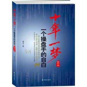 青泽 青泽:操盘3亿的“哲学家”