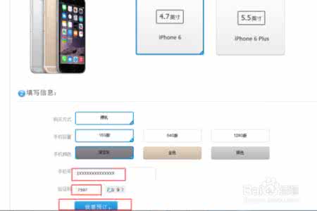 iphone怎么看国行港行 怎么购买国行iphone6？