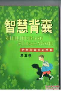 智慧背囊 【智慧背囊】帮 助