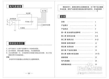 九阳紫砂煲说明书 九阳紫砂煲说明书 九阳紫砂煲说明书_九阳紫砂煲使用说明介绍！