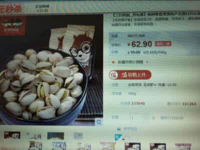 开心果多少钱一斤 开心果多少钱一斤 开心果多少钱一斤【最新报价】
