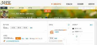 支付宝透支怎么开通 支付宝透支怎么开通？