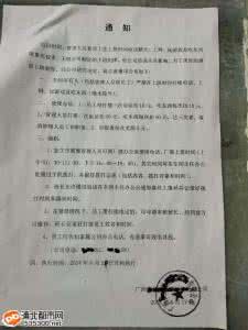 员工上班干私活 上班干私活检讨书