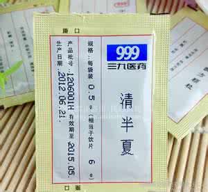 中药免煎颗粒 免煎中药配方颗粒的临床应用