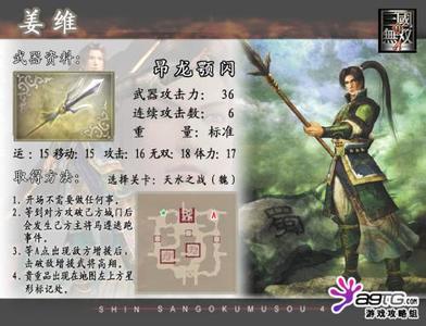 守卫剑阁姜维专属武器 姜维使用的武器是什么 其中有什么学问