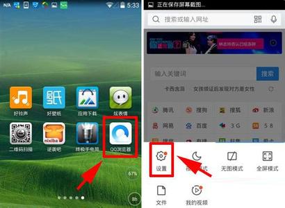 怎么放大浏览器字体 手机QQ浏览器字体怎么放大？