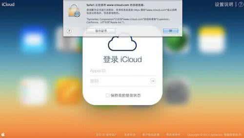 苹果关闭验证降级教程 为防止iCloud遭攻击苹果教你如何验证