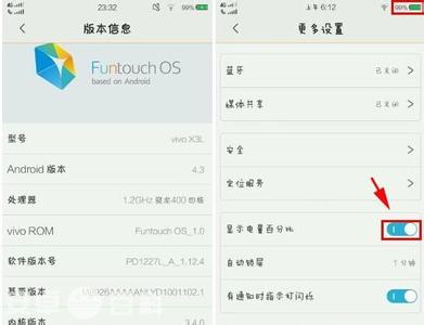 vivo显示电量百分比 vivo x3l怎么显示电量百分比图标