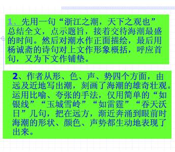 观潮周密 周密资料简介 观潮周密的诗词解析 周密