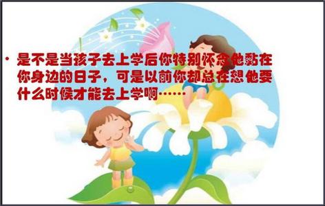 我们能拥有孩子多少年 读着有点心酸,我们能拥有孩子多少年?【精美图文】