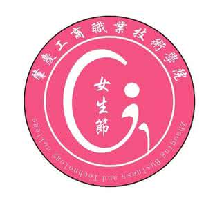 女生节的意义 女生节的节徽