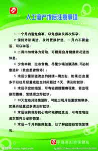 成都人工流产注意事项 成都人工流产注意事项 成都装修注意事项