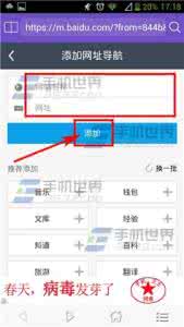 浏览器导航怎么设置 滴滴浏览器怎么添加导航
