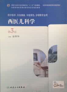 西医儿科学视频下载 视频讲座《西医儿科学》40集《全集》