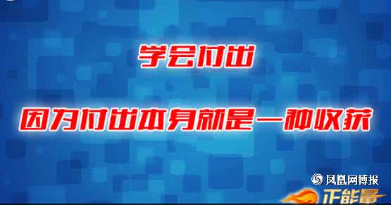 付出与收获 学会付出，因为付出本身就是一种收获