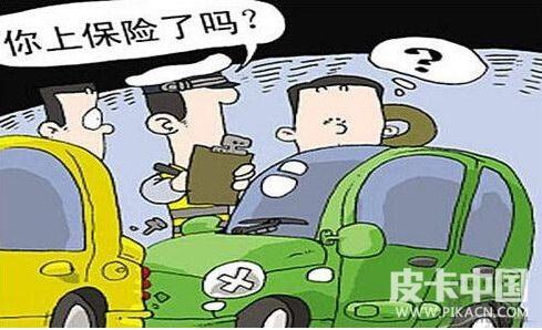 汽车保险理赔知识 车辆保险理赔技巧 汽车理赔技巧介绍 汽车保险理赔知识