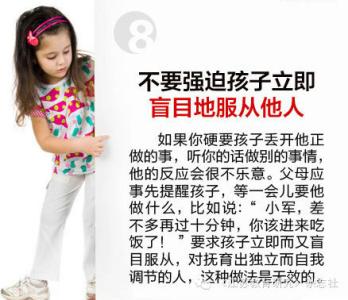家庭教育亲子活动 【亲子】家庭教育中的十戒