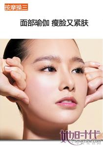 脸部去水肿按摩 拒绝水肿 4步按摩操打造巴掌脸