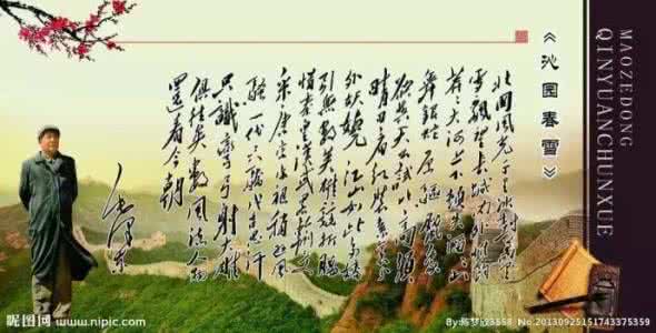 伟大领袖毛泽东 我们的伟大领袖毛泽东,他的诗,是一部史诗!