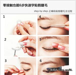 初学者怎么粘假睫毛 六步快速学贴假睫毛