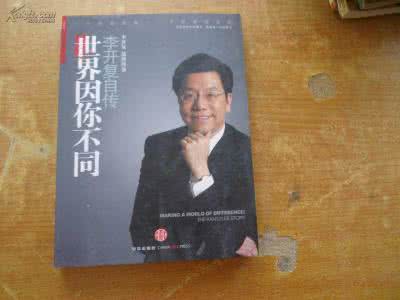 李开复 我学网 关闭 李开复的书 『李开复我学网』读书、择书的智慧_李开复的书