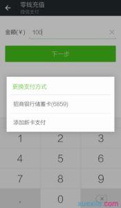 怎么给微信钱包充值 怎么给微信钱包充值？