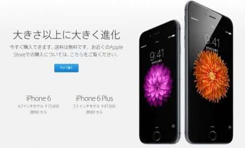 苹果6日版多少钱 苹果上调日版iPhone6售价