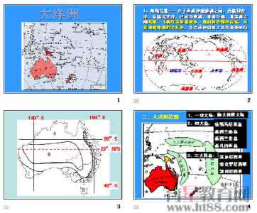 2013年备战高考地理专题复习汇总