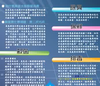 四种清净明诲的功效 【四种水的功效】