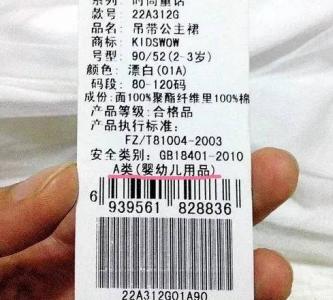 一枚光绪元宝值多少钱 买衣服别光看价格了!小小一枚标签竟藏了一堆大秘密!