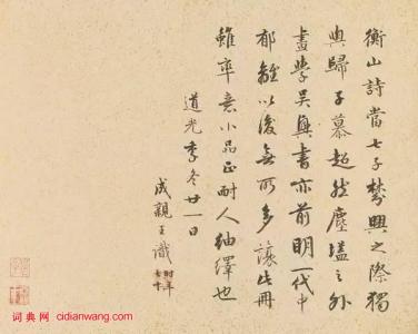文征明拙政园图 文征明 明《拙政园图册》欣赏