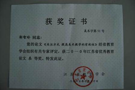 美术论文题目大全 美术论文