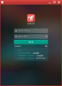 乐教乐学平台登录 乐教乐学怎么清空登录信息