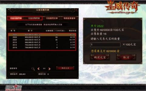 奋麦商城元宝怎样兑换 麦唱如何购买元宝