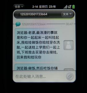 给情人发露骨调情短信 情人短信