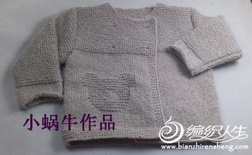 无领外套怎么搭配 法式无领熊熊外套(超萌有详细过程图)适合1周岁儿童