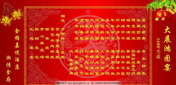 家庭年夜饭菜谱推荐 【春节菜谱】图荐《中华年夜饭——珠三角地区》